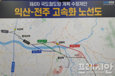 임정엽 삼례-전주역 간 북부권 철로 이설 약속