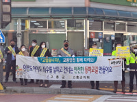 고흥군, ‘멈춰서! 살피고! 건너요!’ 사람 중심 교통문화 캠페인  