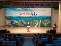 포항시 남구청, 청명·한식 앞두고 ‘산불전문교육’ 실시