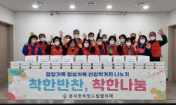 보성군, 문덕면희망드림협의체 취약계층 ‘착한반찬·착한나눔’ 봉사  