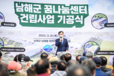 남해군 꿈나눔센터 기공 총 290억원 투입…내년 준공