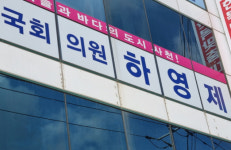 국민의힘 사천시당협 옥상옥 경선준비위 ‘아연실색’