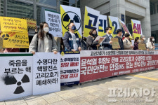 고리 2호기 수명 연장 추진에 시민단체 노후 핵발전소는 시민안전 위협