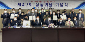태백상공회의소, ‘제49회 상공의 날’ 기념식 개최