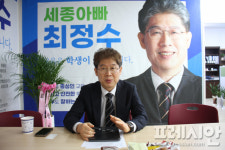 [도전! 2022지방선거] 최정수 세종시교육감 예비후보