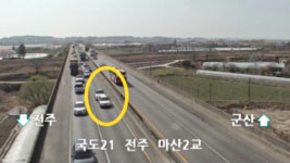 전북 국도21호 전주 마산교서 승용차끼리 추돌…차량 지·정체