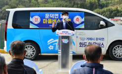 거제 둔덕면 화도 마을버스 다닌다