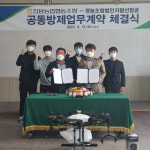 진봉농협, 돌발 병충해 드론으로 공동방제 