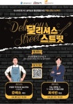 광주 동구, ‘아시아음식문화지구 워크숍’ 전문가 강연 인기