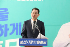 손훈모 순천시장 예비후보, “애니메이션고 만들겠다”