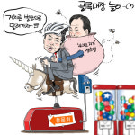 [만평] 40년 지기 친구야, 가즈아!