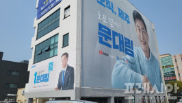 문대림 측 오영훈 의원직 내려놔야