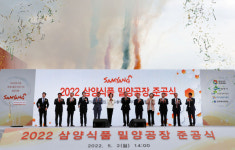 삼양식품(주) 밀양공장 준공…총 2400억원 투자