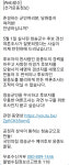 [청송군수] 엉터리여론조사’, 후보들간 갈등의 골만 깊어져