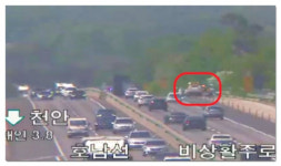 호남고속도로 하행선 정읍휴게소 인근서 승용차끼리 추돌