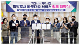 희망도서 대출 서비스, 익산시민 맘대로…6개 지역서점과 독서삼매경