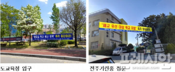전북교육청, 허송세월하다 멀쩡한 원도심 학교 폐교 추진