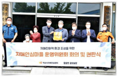 익산 왕궁 금오농장, 치매안심마을 지정…내달 치매안심가맹점 추진