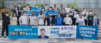 순천 청년들 순천대 분수대서 오하근 후보 지지