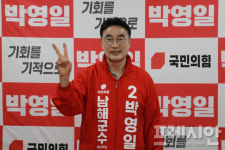 [인터뷰] 국민의힘 박영일 남해군수 후보