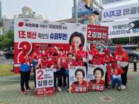 창원의창구 김영선 후보, 공식선거운동 첫날 거리유세 표심 호소