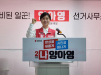 [포항시의원] 포항 북구 40대 정치신인 양아영, “24시간이 모자라요”