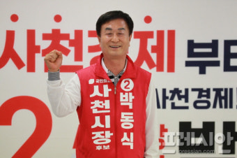 [인터뷰]국민의힘 박동식 사천시장 후보