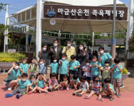 창원시 마금산온천 족욕체험장, 어린이 족욕체험의 날 운영