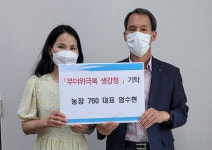 부안 농업법인 농장769대표, 지역 주민 위해 수제 생강청 기탁