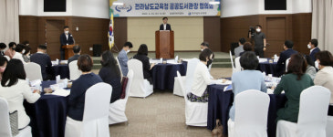 전남교육청, 공공도서관장 협의회 ‘공공도서관을 기반으로 한 평생교육 중장기 발전 계획’ 협의