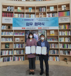 창원중앙도서관 - 창원대 특수교육과, 업무 협약 체결  