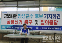 민주당 김태완 후보, 타당후보 매수’ ‘공작선거’ 분노
