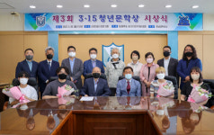 경남대, ‘제3회 3·15청년문학상’ 시상식