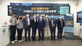 창원시, 말레이시아 공동관 파견 위한 수출상담회 열어