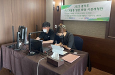 경기도내 중소수출기업 RCEP 활용 일본 시장개척단 운영