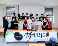 화순, 새일센터 취·창업 교실 수강생 ‘캘리그라피 자격증’ 취득