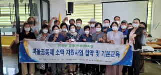 김제시, 마을공동체 소액 사업 대상 봉남 내주 등 4개 마을 선정