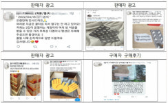 경남경찰, 살 빼는 약 마약류가 청소년 노린다