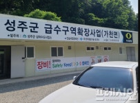 경북 성주 노동자 사망사고...예견된 인재(人災)