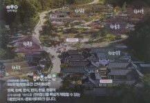 영주시, K-문화테마파크 ‘선비세상’ 오픈 준비 박차