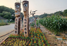 동해 분토마을, 막장 담그기 체험 프로그램 각광