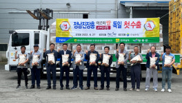 정남진 장흥, 아르미쌀[새청무] 독일 15톤 첫 수출  길 올라!