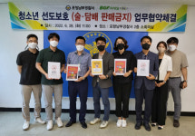 “청소년 술·담배 NO” 포항남부경찰서·CU편의점, 청소년 선도 업무협약