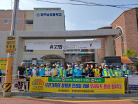 광주 동구, 민·관 합동 초등학교 등하굣길 교통안전 캠페인  