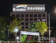 [단독]한국수자원공사의 수상한 계약…자격미달업체와계약 특혜 의혹