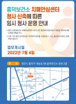 청주 흥덕보건소 치매안심센터 이전