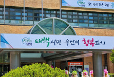 이상호 태백시장, 스마트시티 통합운영센터서 4년 임기 시작