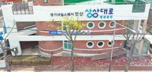 [안산소식] 안산시, 청년소통공간 상상대로 최우수 청년공간 선정