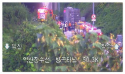 고속도로 터널 입구서 폐비닐 적재 27톤 트럭에 불…인명피해 없어