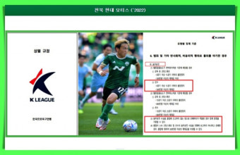 13년만에 선수 음주운전에 고개떨군 전북…김상식·이광현 감독 이어 용병도